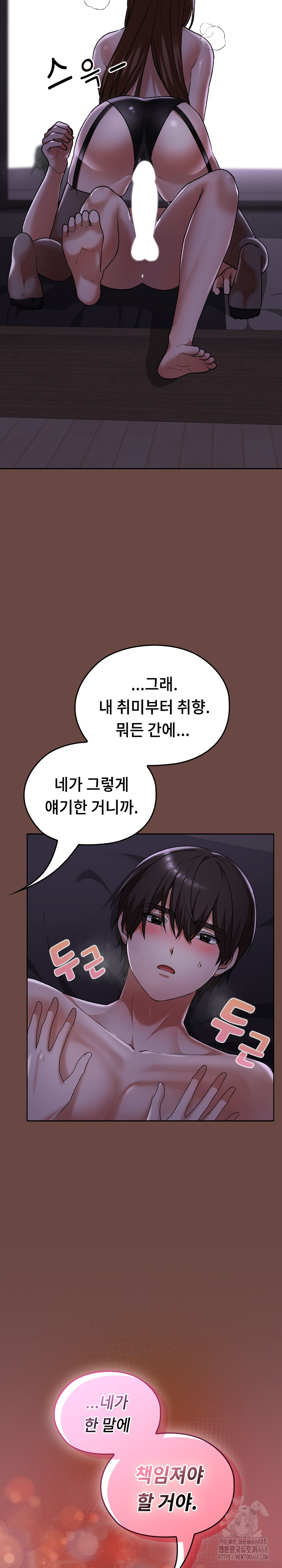 Keep It a Secret in School Raw Chapter 40 - Page 33