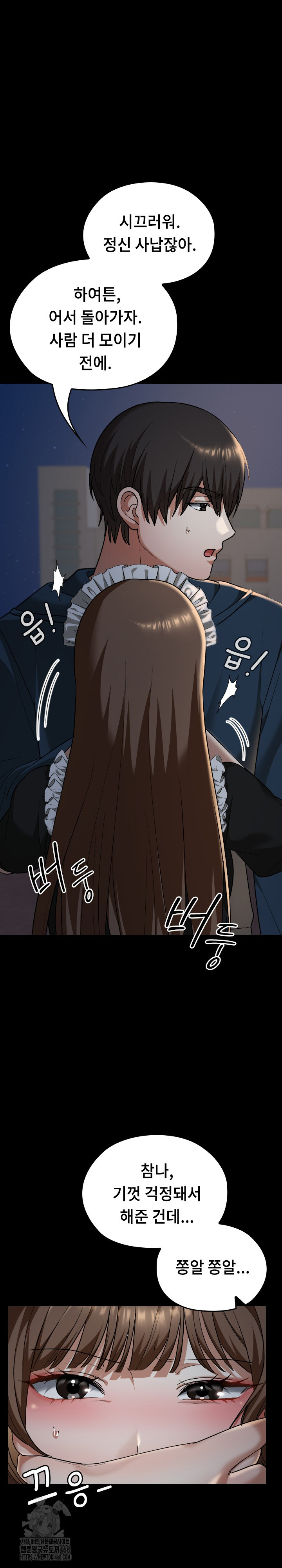 Keep It a Secret in School Raw Chapter 40 - Page 5