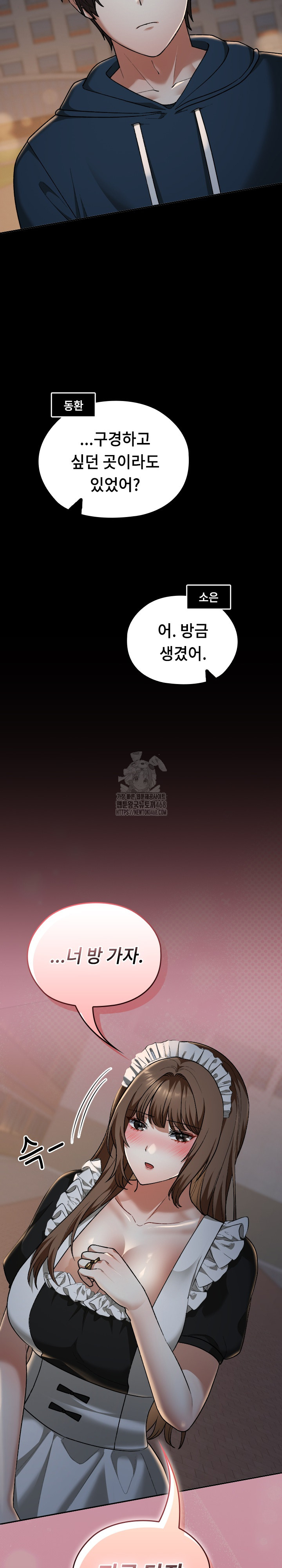 Keep It a Secret in School Raw Chapter 40 - Page 9