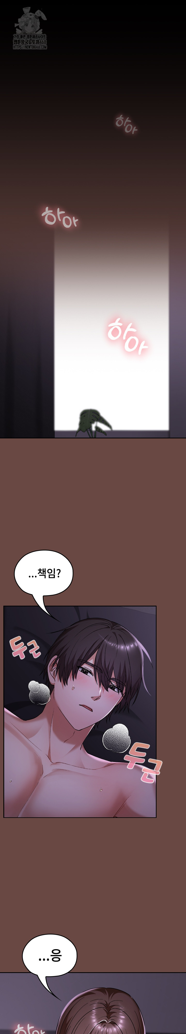 Keep It a Secret in School Raw Chapter 41 - Page 2
