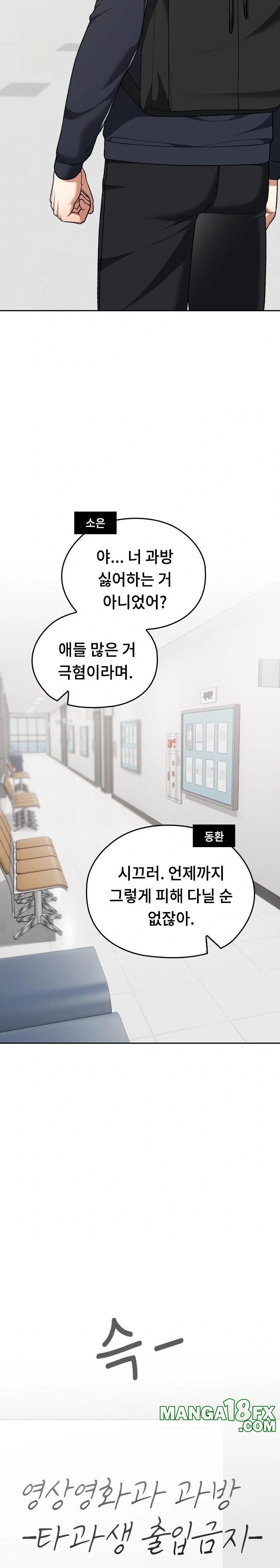 Keep It a Secret in School Raw Chapter 42 - Page 13