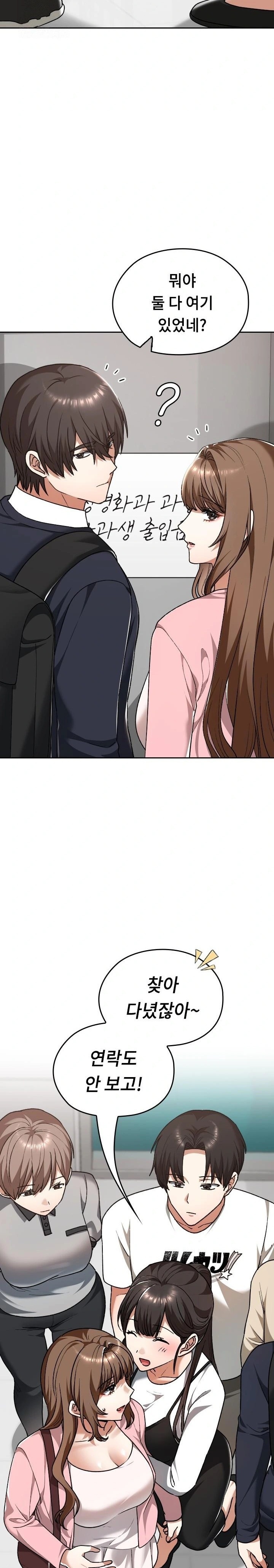 Keep It a Secret in School Raw Chapter 42 - Page 15