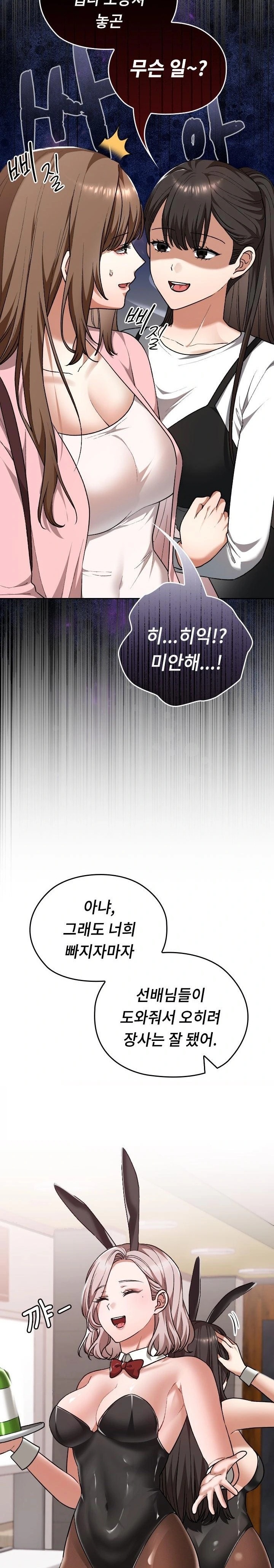 Keep It a Secret in School Raw Chapter 42 - Page 17