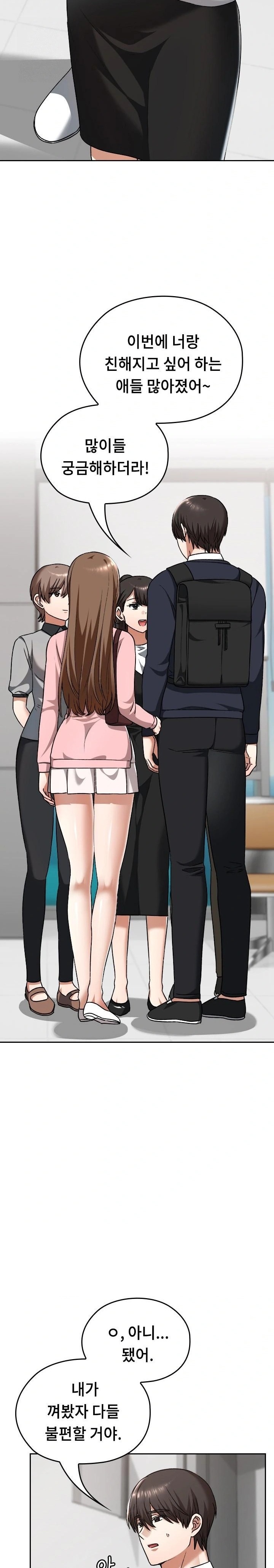 Keep It a Secret in School Raw Chapter 42 - Page 26