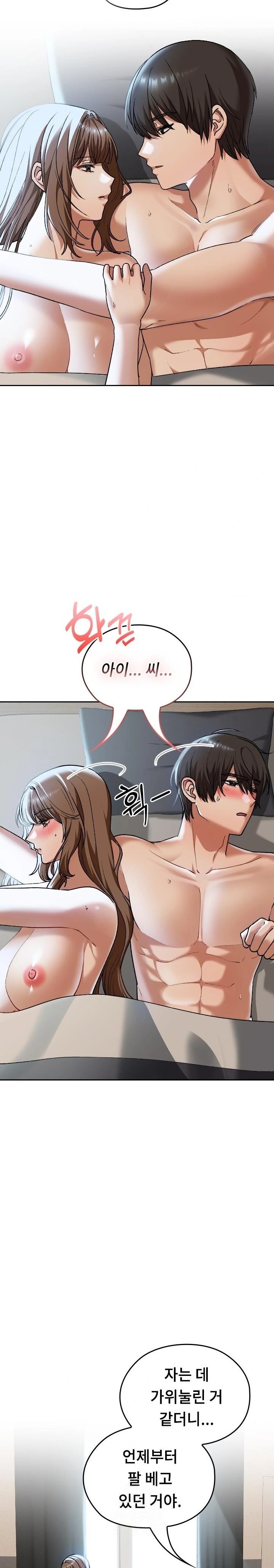 Keep It a Secret in School Raw Chapter 42 - Page 3