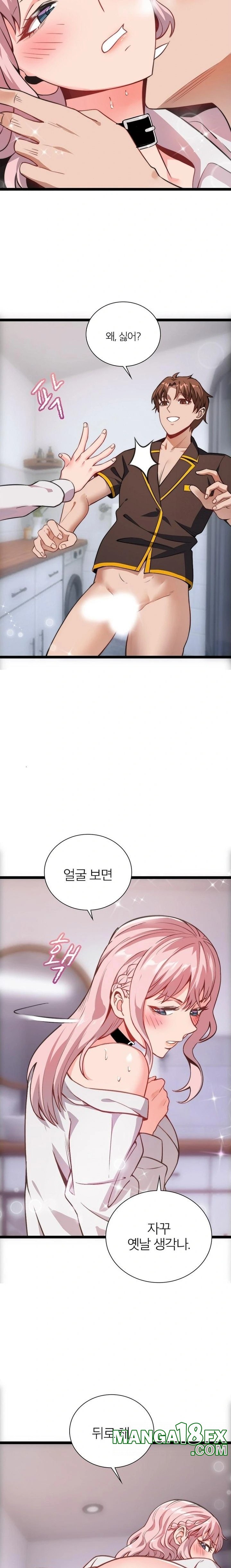 Secret Massage Raw Chapter 14 - Page 20