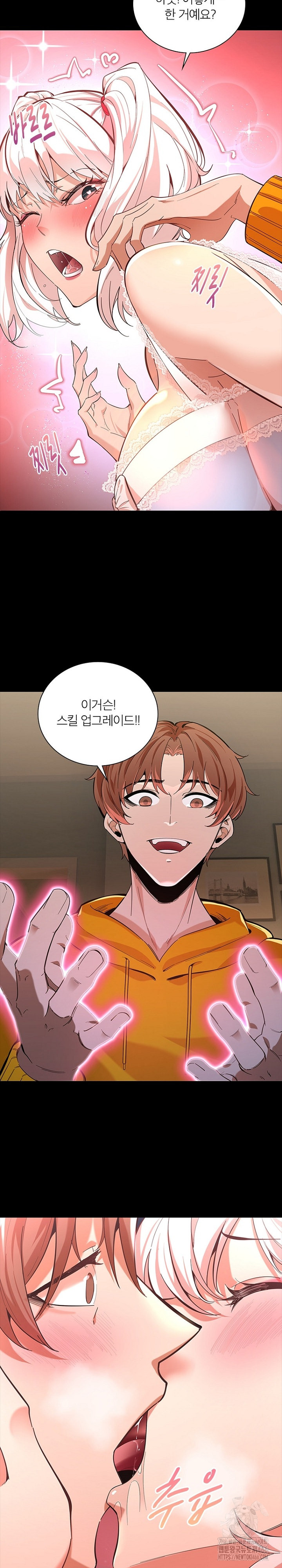 Secret Massage Raw Chapter 5 - Page 19