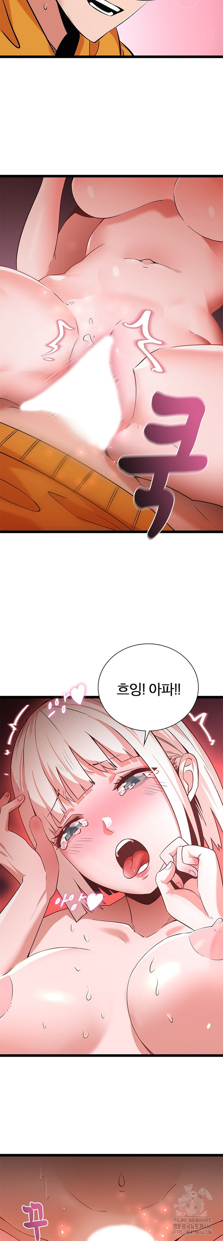 Secret Massage Raw Chapter 6 - Page 19