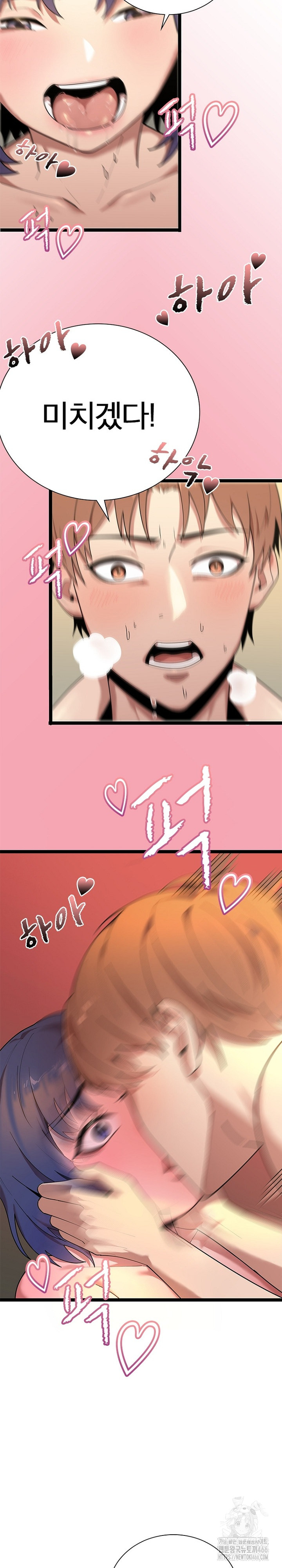 Secret Massage Raw Chapter 8 - Page 18