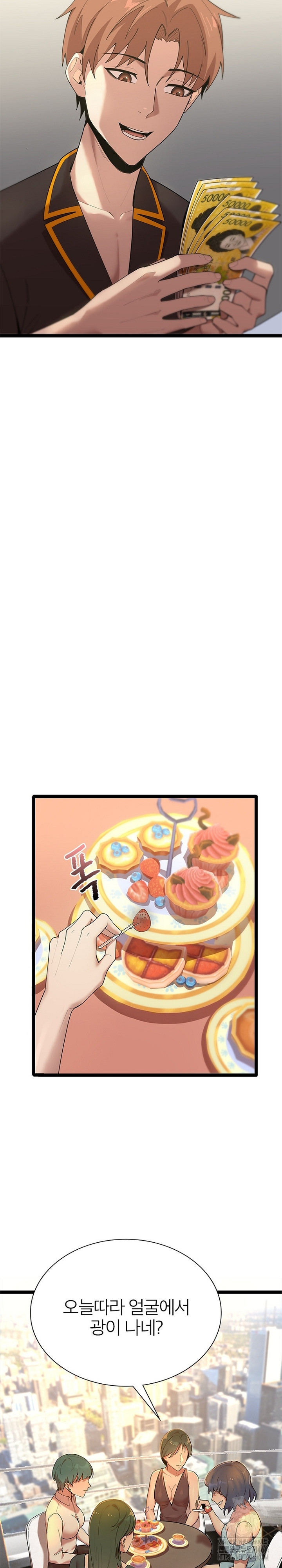 Secret Massage Raw Chapter 8 - Page 21