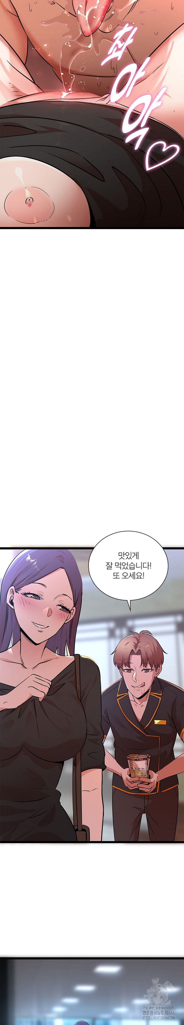 Secret Massage Raw Chapter 8 - Page 26