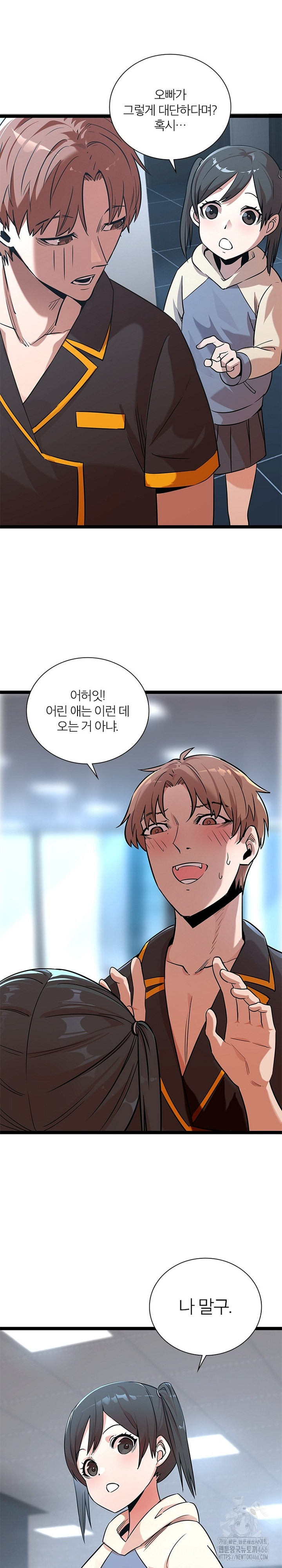 Secret Massage Raw Chapter 8 - Page 28