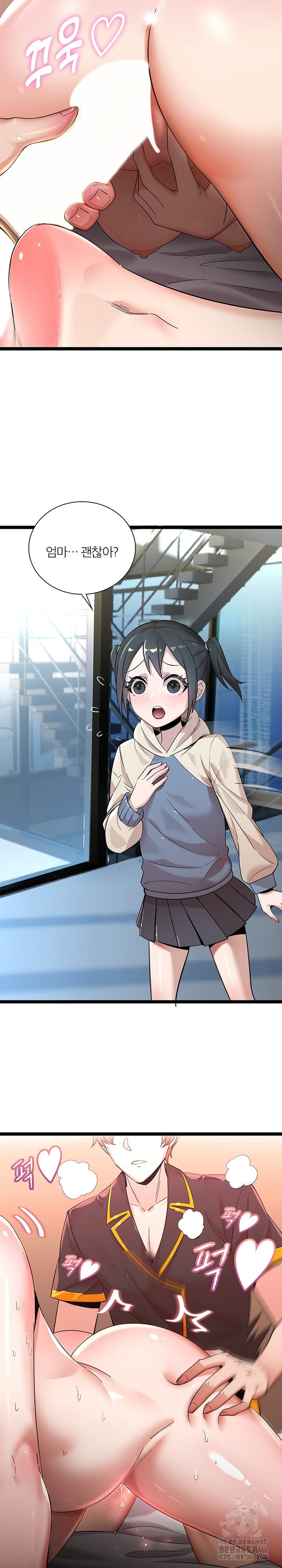 Secret Massage Raw Chapter 9 - Page 13