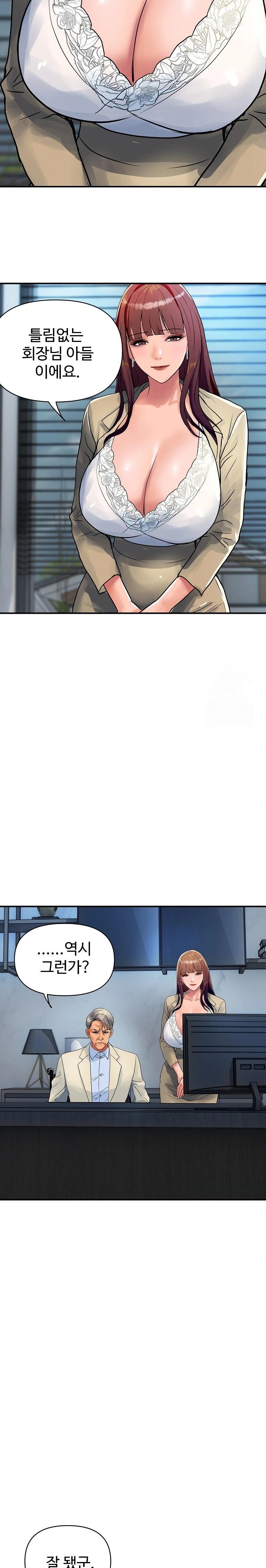 Royal Family Raw Chapter 25 - Page 15