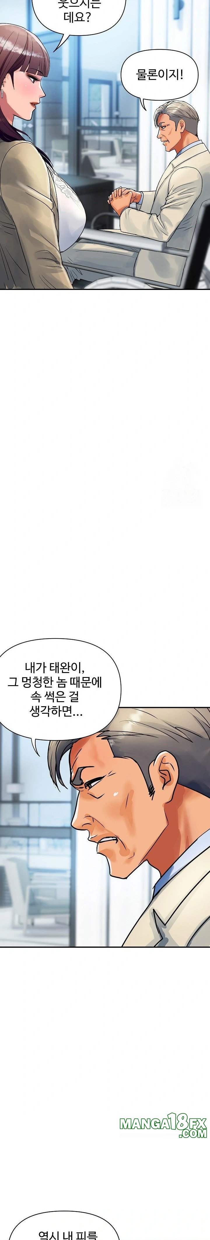 Royal Family Raw Chapter 25 - Page 17