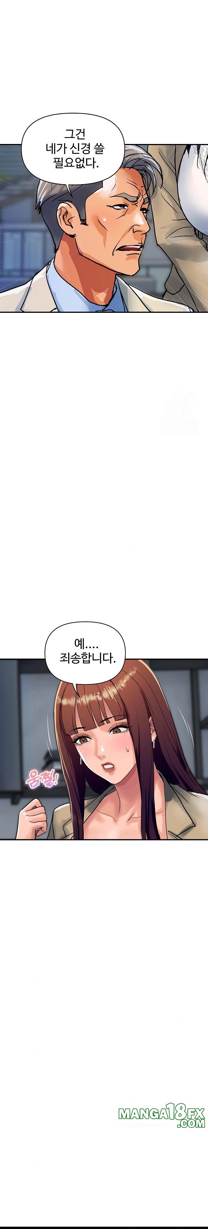 Royal Family Raw Chapter 25 - Page 19