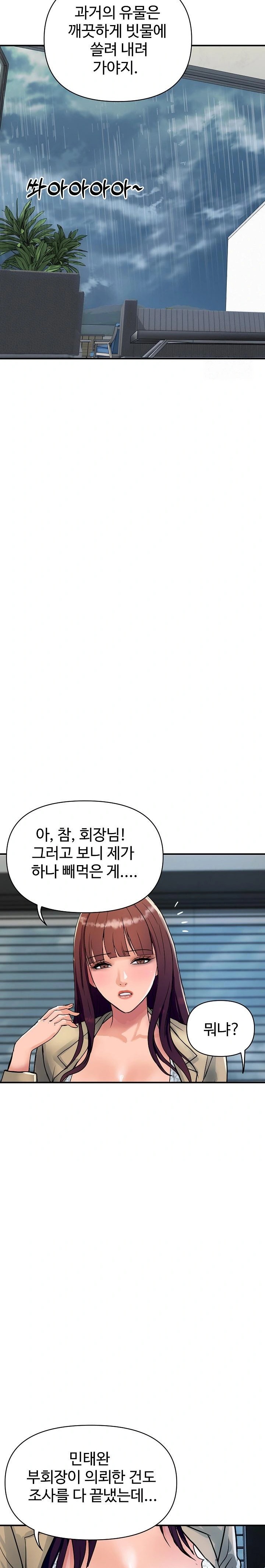 Royal Family Raw Chapter 25 - Page 22