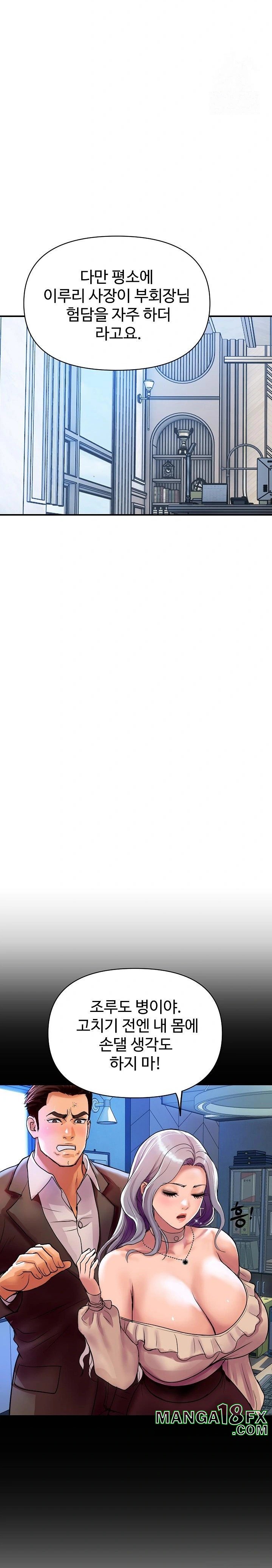 Royal Family Raw Chapter 25 - Page 29