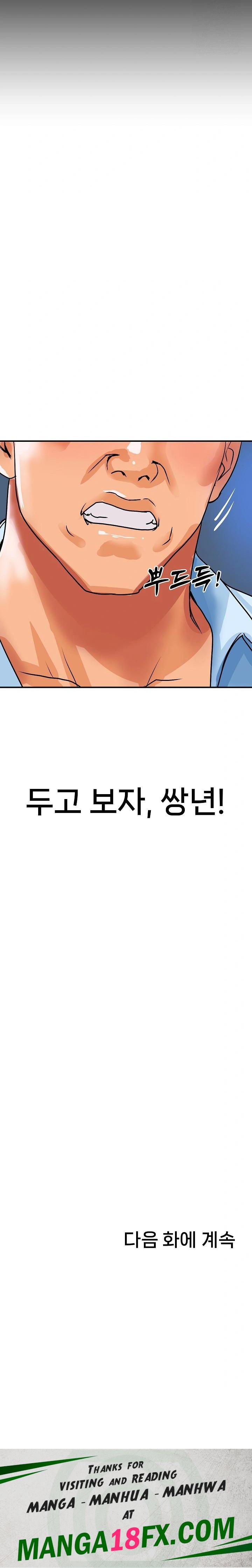 Royal Family Raw Chapter 25 - Page 30