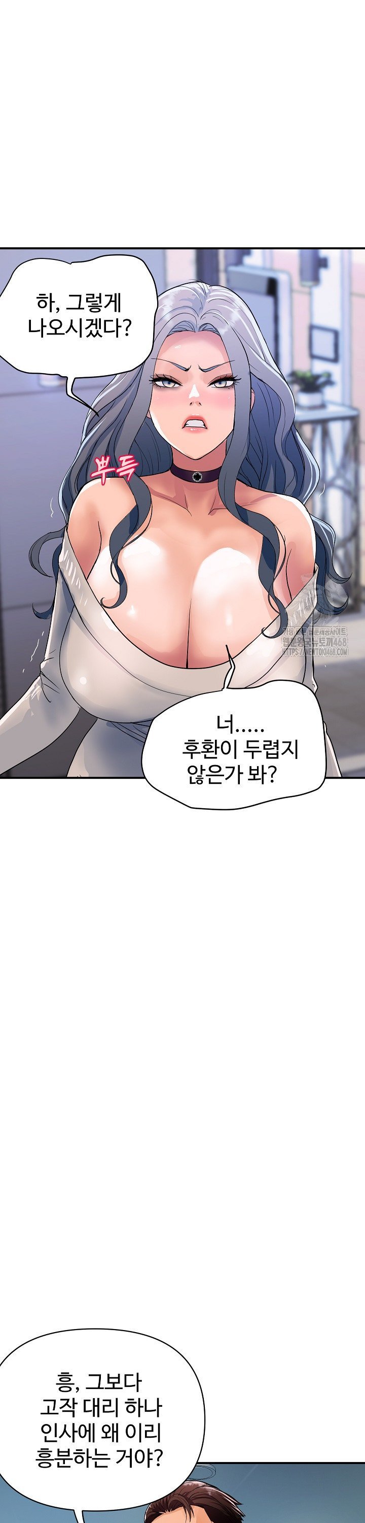 Royal Family Raw Chapter 26 - Page 10