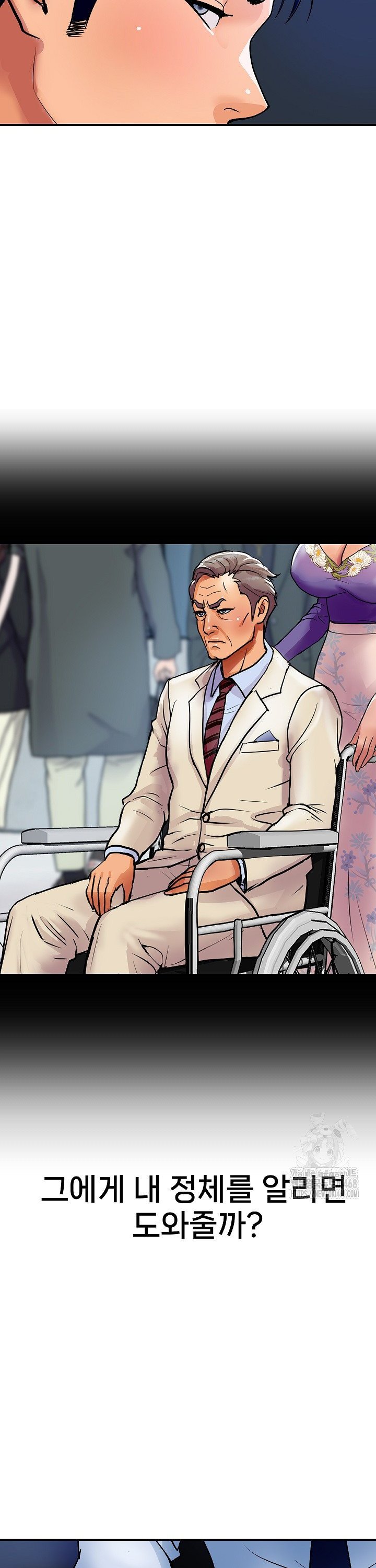 Royal Family Raw Chapter 26 - Page 19