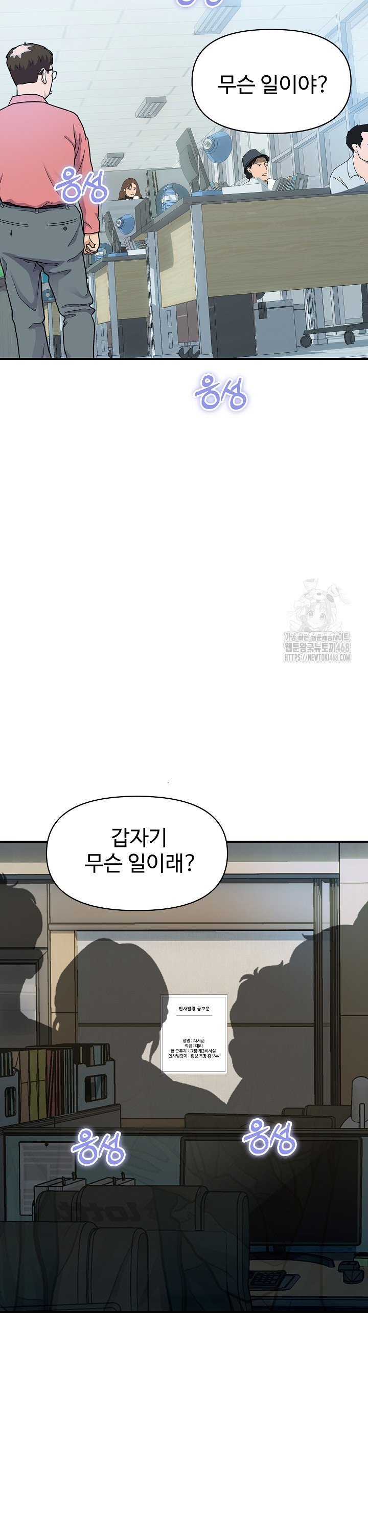 Royal Family Raw Chapter 26 - Page 2