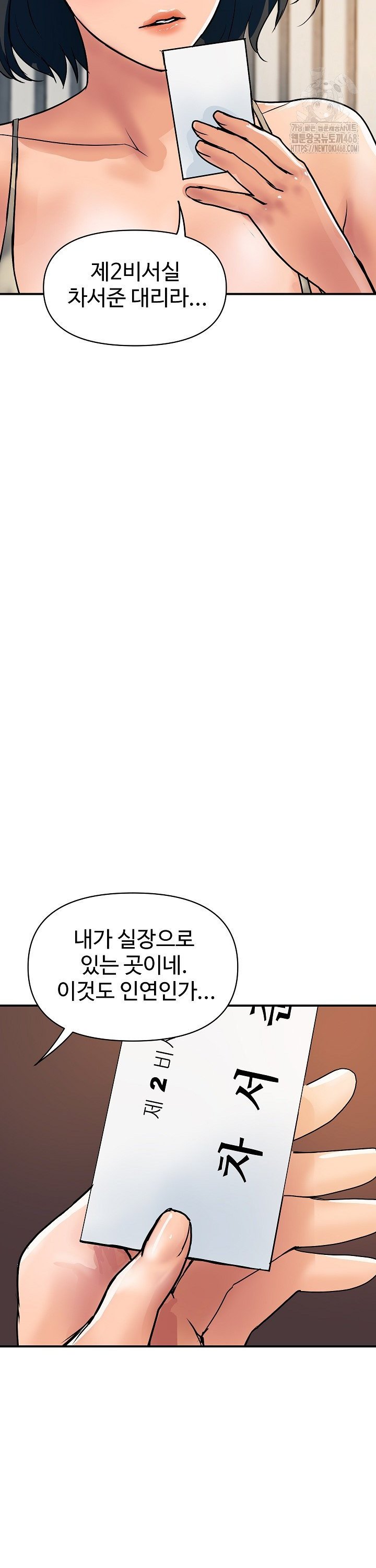 Royal Family Raw Chapter 26 - Page 33