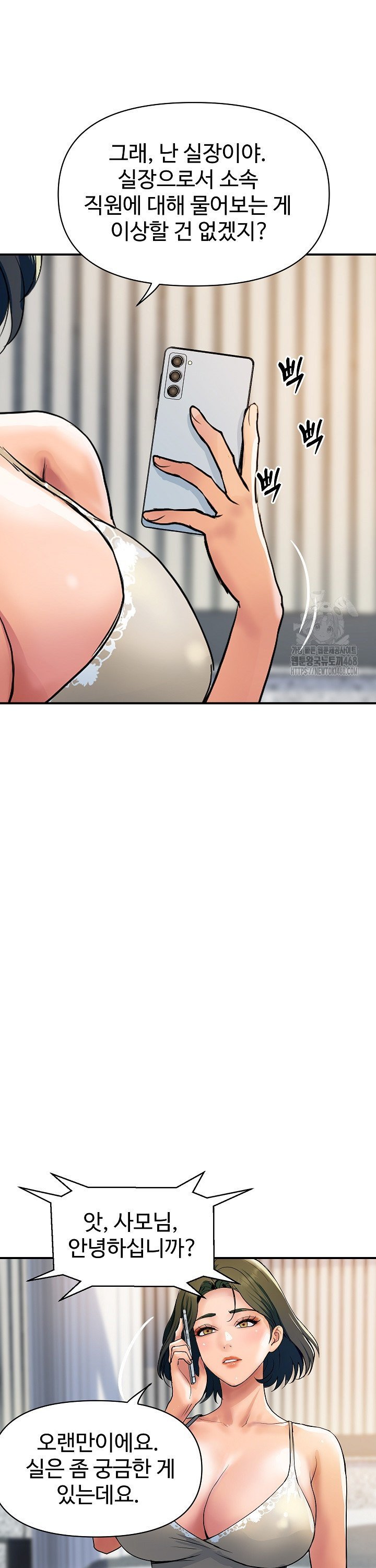 Royal Family Raw Chapter 26 - Page 34