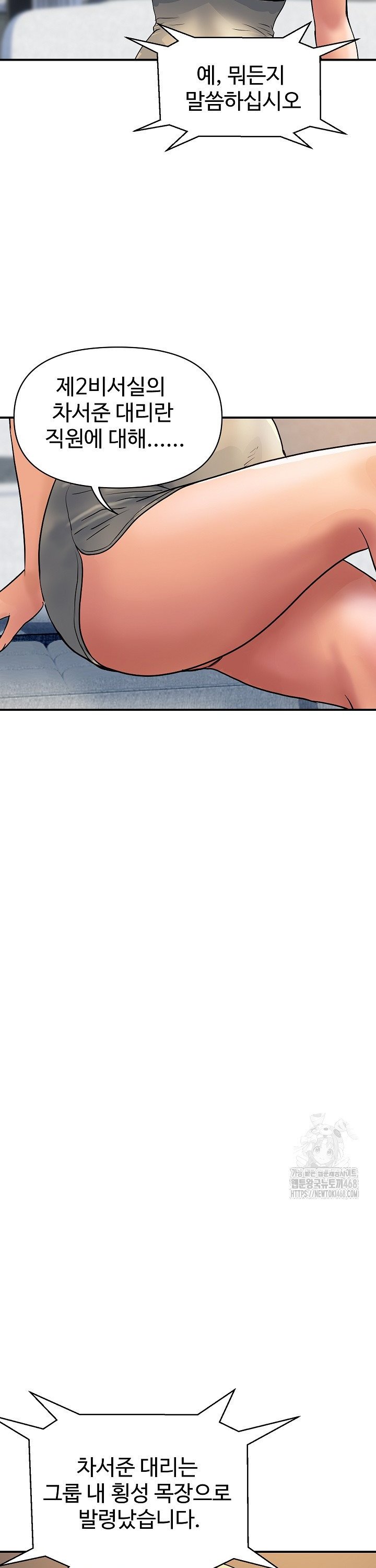 Royal Family Raw Chapter 26 - Page 35