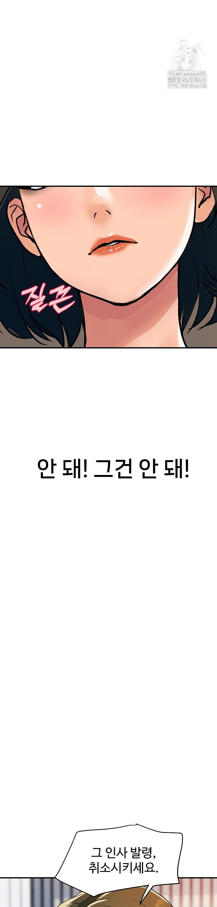 Royal Family Raw Chapter 26 - Page 37