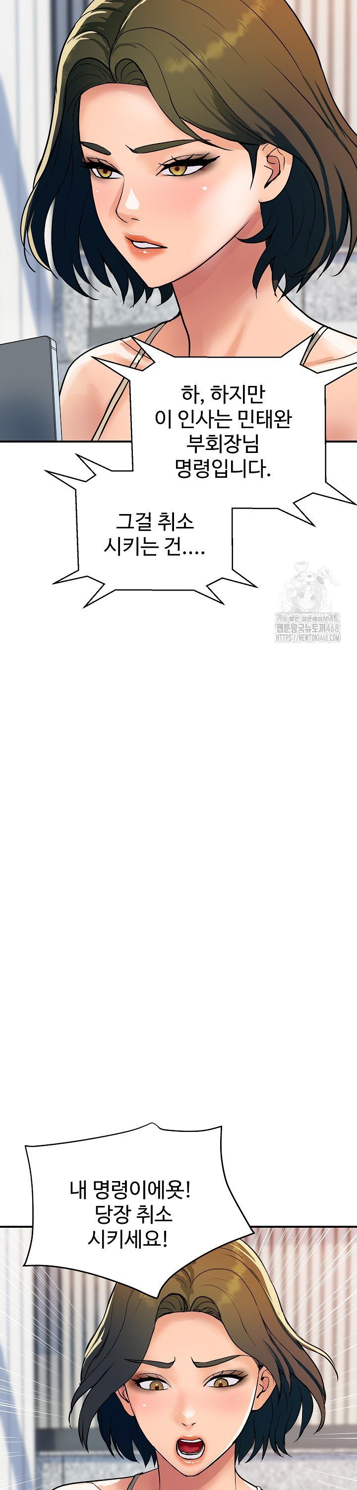 Royal Family Raw Chapter 26 - Page 38