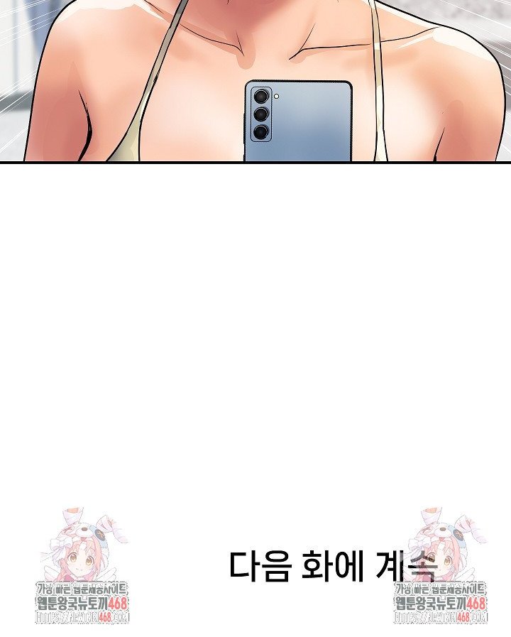 Royal Family Raw Chapter 26 - Page 39