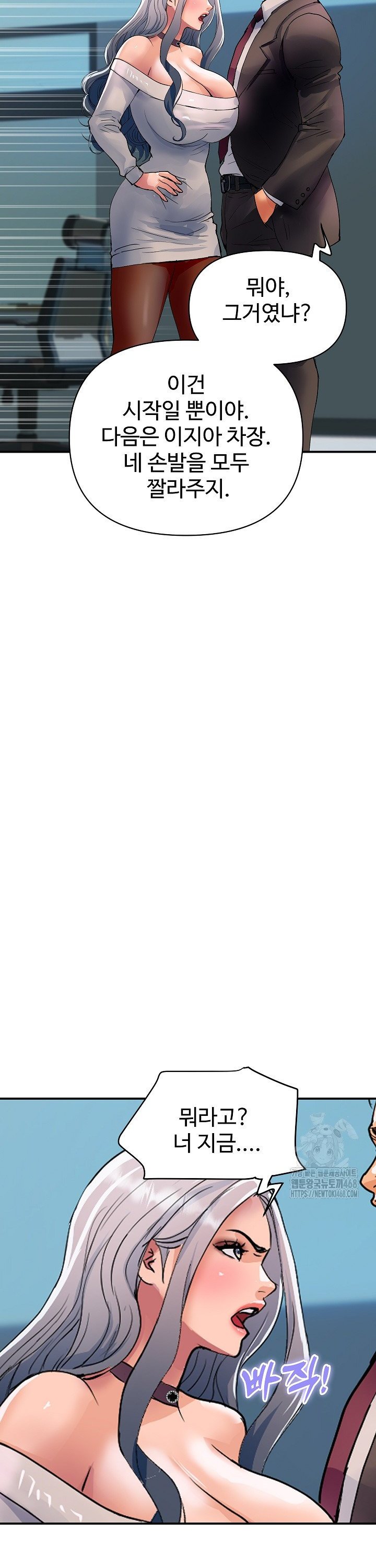 Royal Family Raw Chapter 26 - Page 7