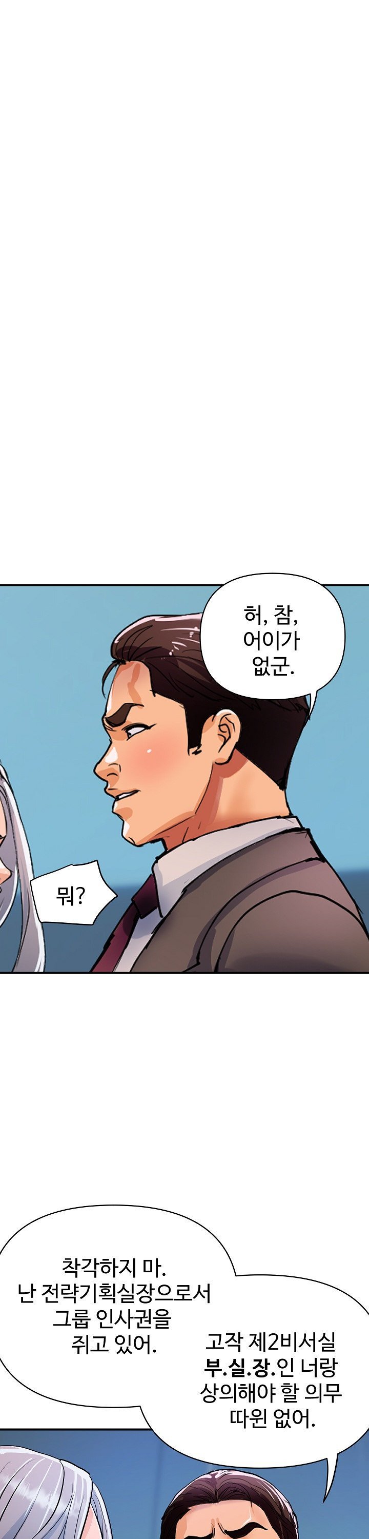 Royal Family Raw Chapter 26 - Page 8