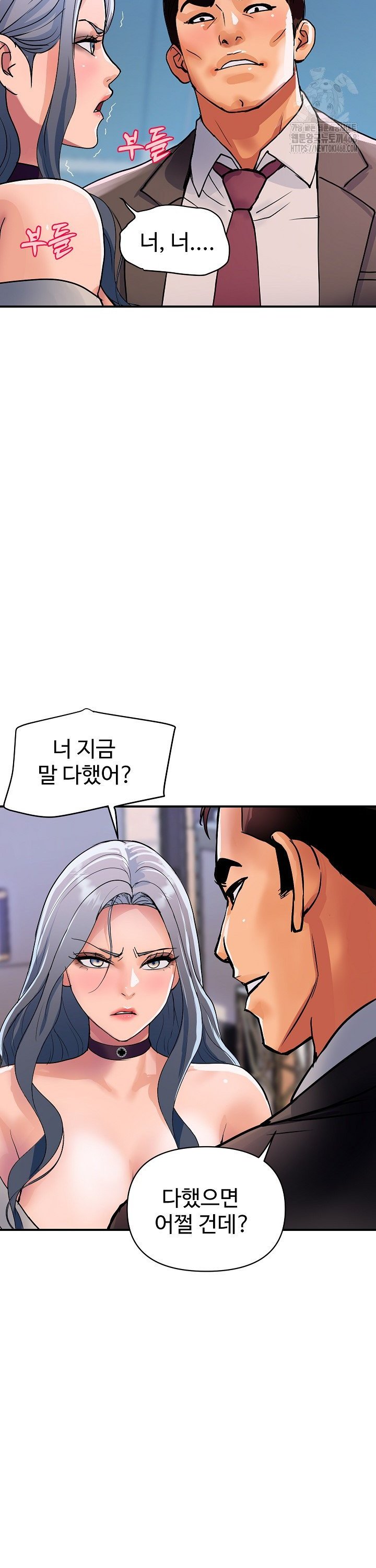 Royal Family Raw Chapter 26 - Page 9