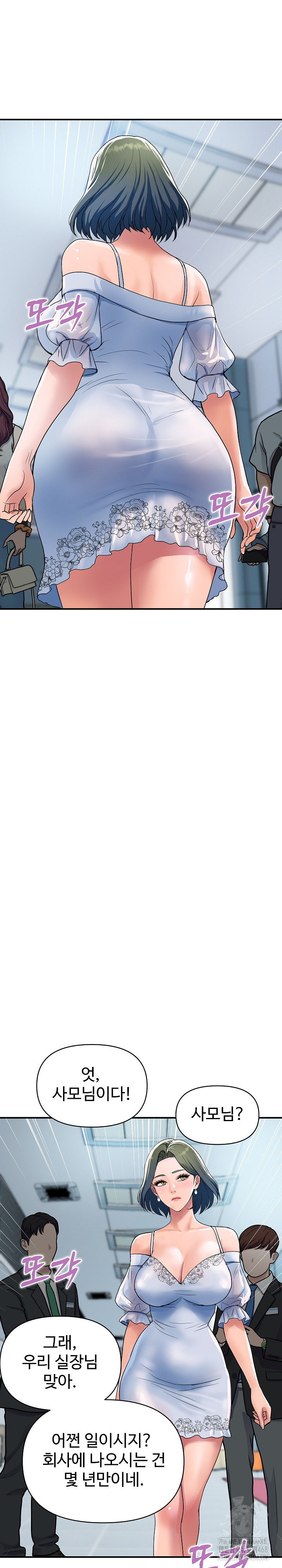 Royal Family Raw Chapter 27 - Page 12