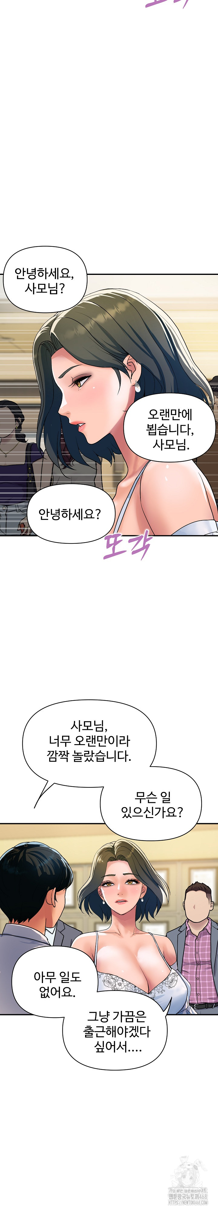 Royal Family Raw Chapter 27 - Page 13