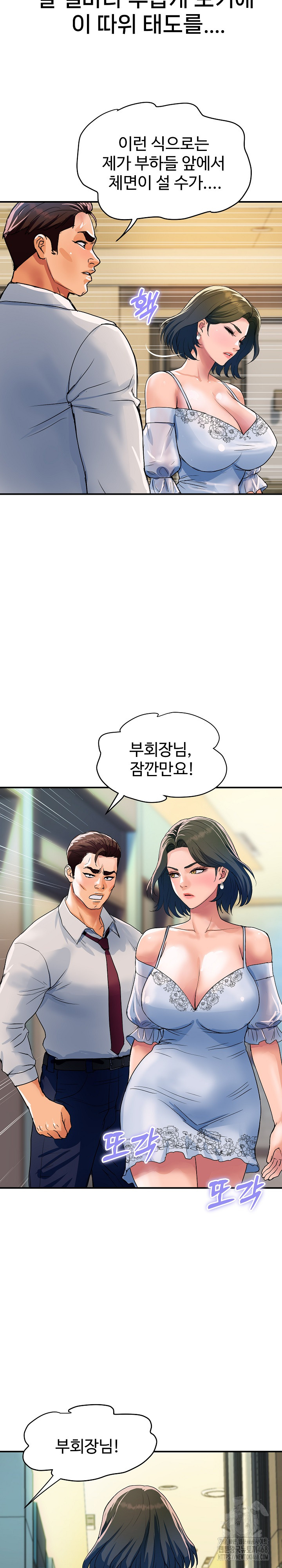 Royal Family Raw Chapter 27 - Page 16