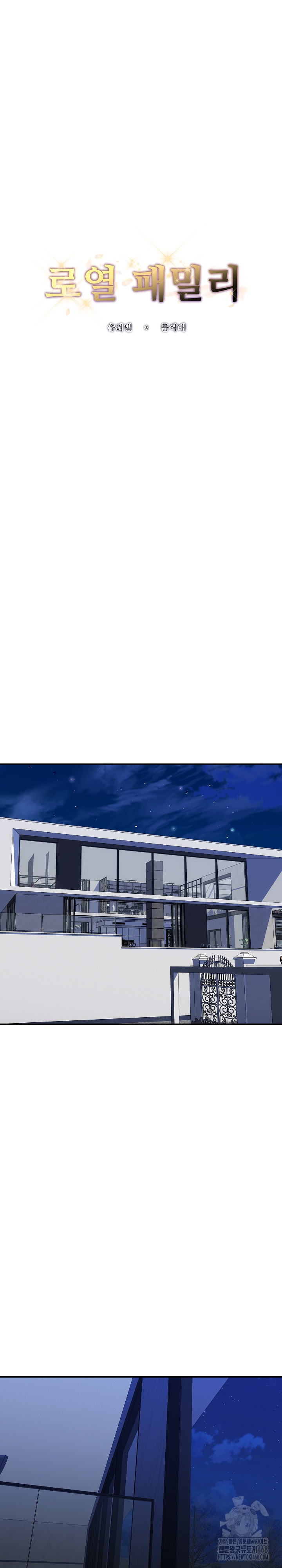 Royal Family Raw Chapter 27 - Page 2