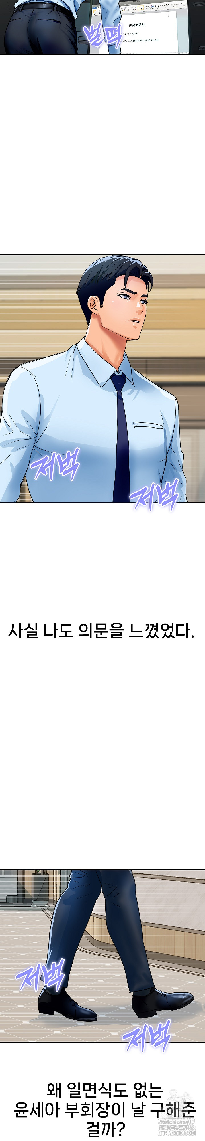 Royal Family Raw Chapter 27 - Page 21