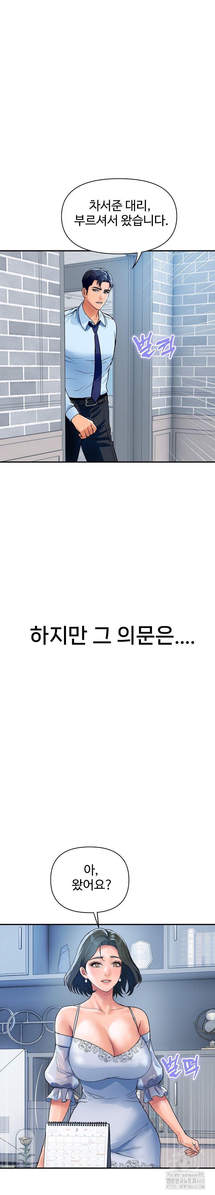 Royal Family Raw Chapter 27 - Page 22