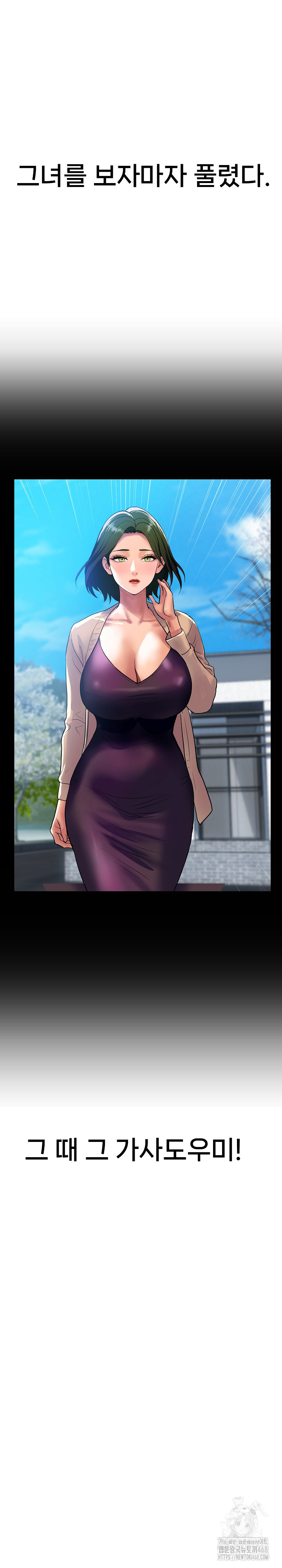 Royal Family Raw Chapter 27 - Page 23