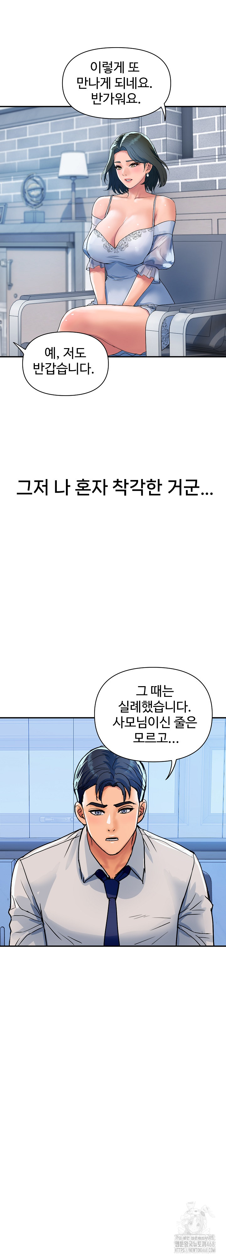 Royal Family Raw Chapter 27 - Page 25