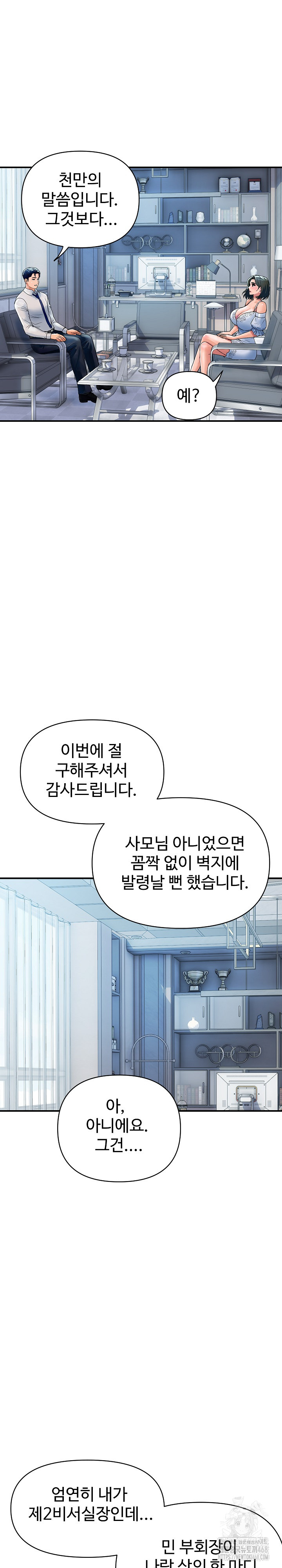 Royal Family Raw Chapter 27 - Page 27