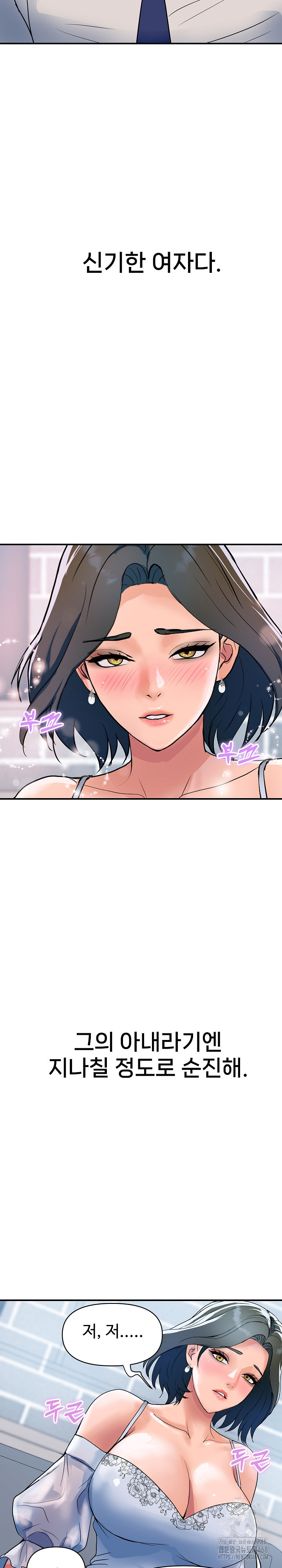 Royal Family Raw Chapter 27 - Page 30