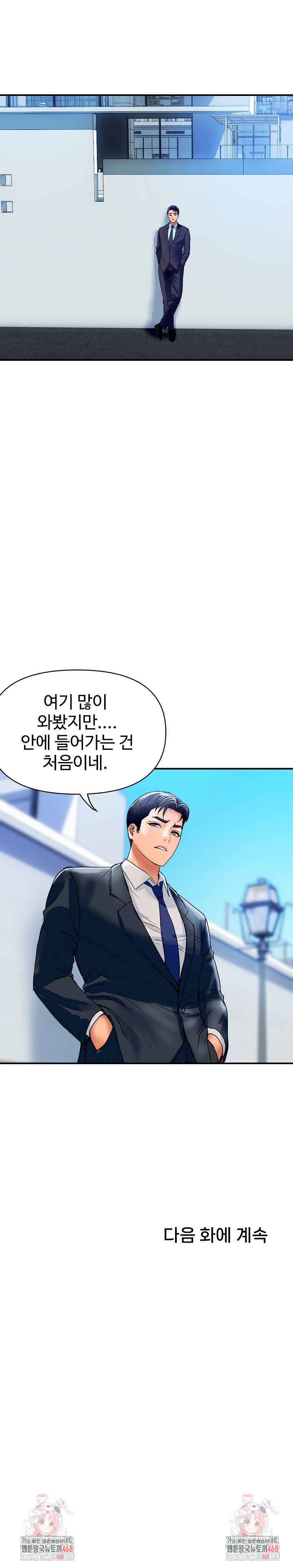 Royal Family Raw Chapter 27 - Page 33