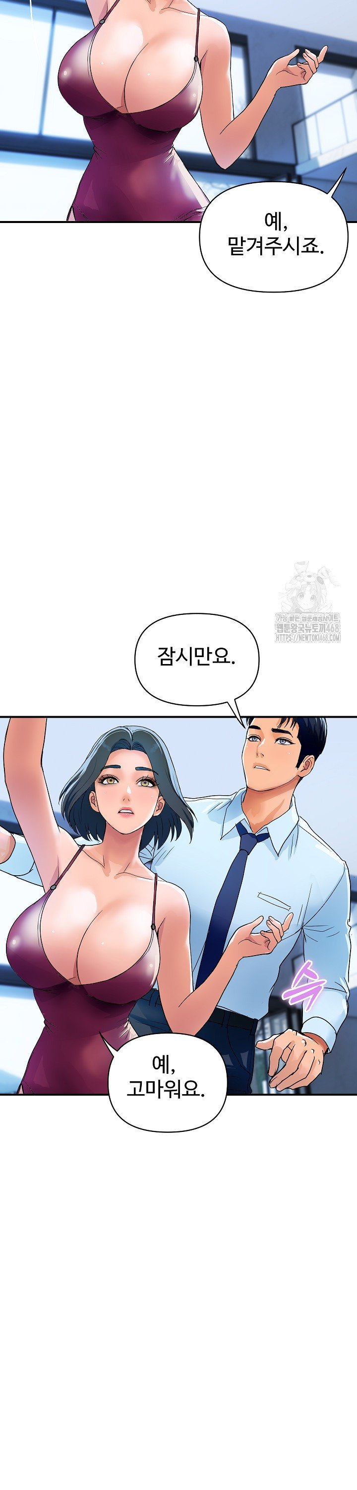 Royal Family Raw Chapter 28 - Page 10