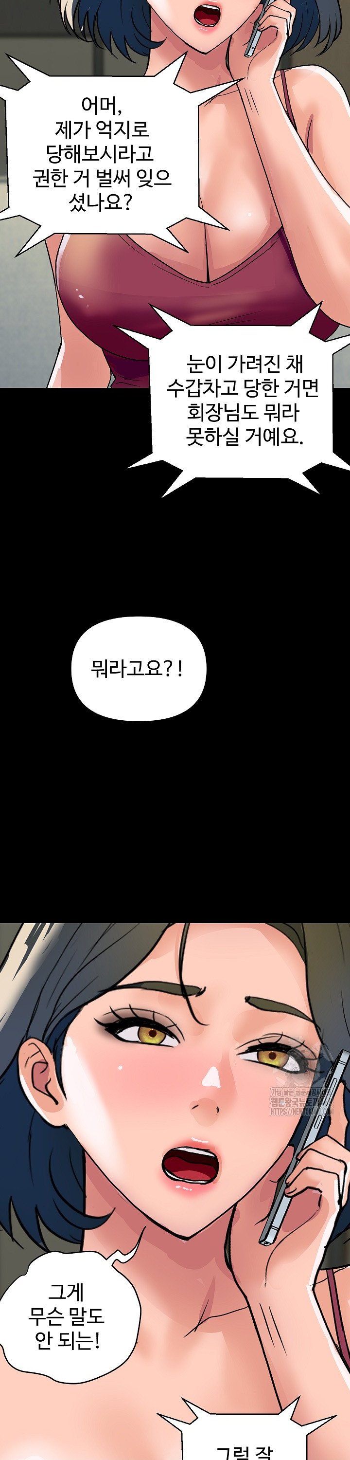 Royal Family Raw Chapter 28 - Page 19