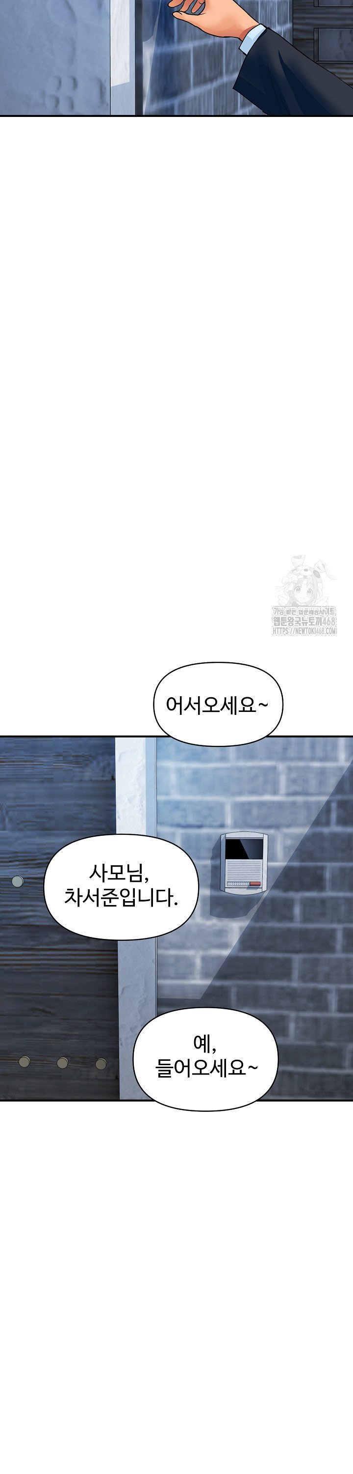 Royal Family Raw Chapter 28 - Page 2