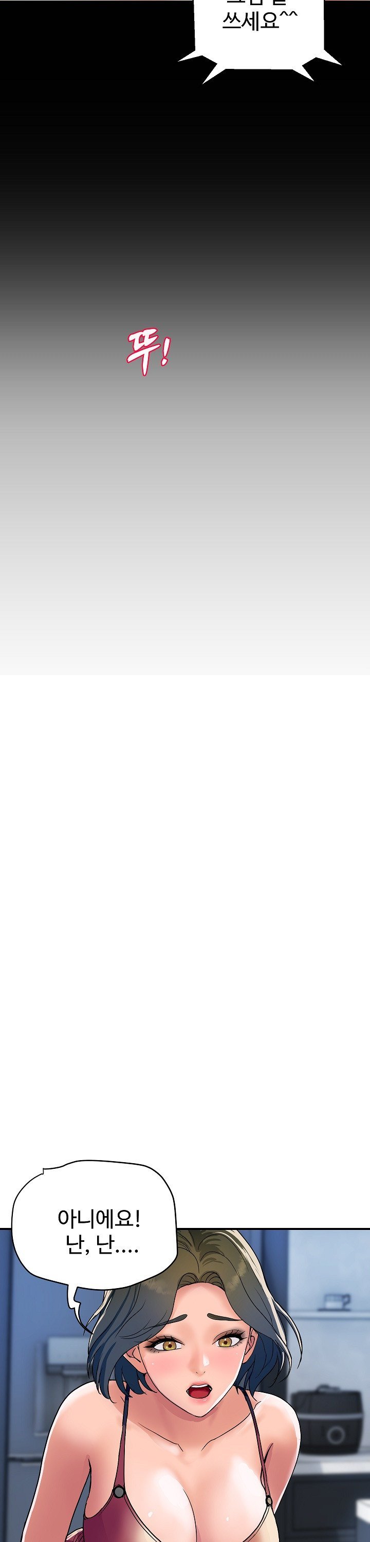 Royal Family Raw Chapter 28 - Page 20